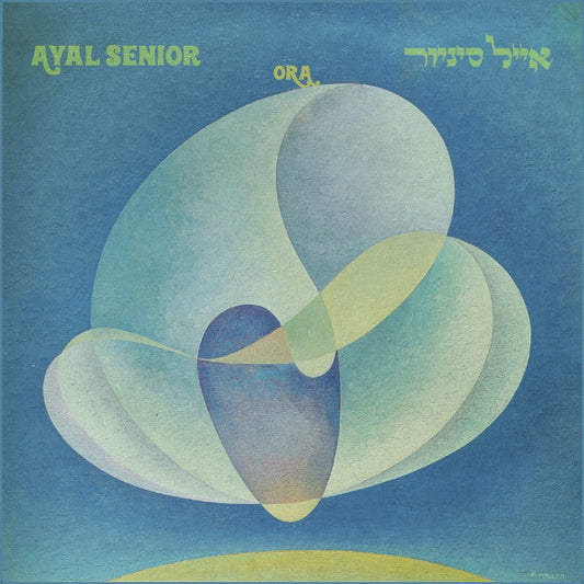 Ayal Senior - Ora - New LP Record (Opened to verify color) 2024 Medusa Editions Canada Black Vinyl & Insert - Psychedelic Rock -vinylsuk