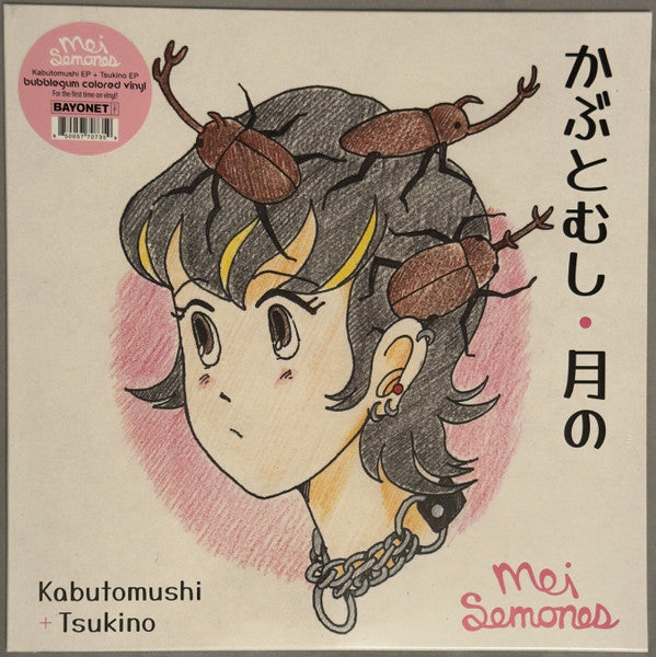 Mei Semones - Kabutomushi + Tsukino - New LP Record Bayonet Bubblegum Pink Vinyl - Indie Pop / J-pop / Bossa Nova -vinylsuk